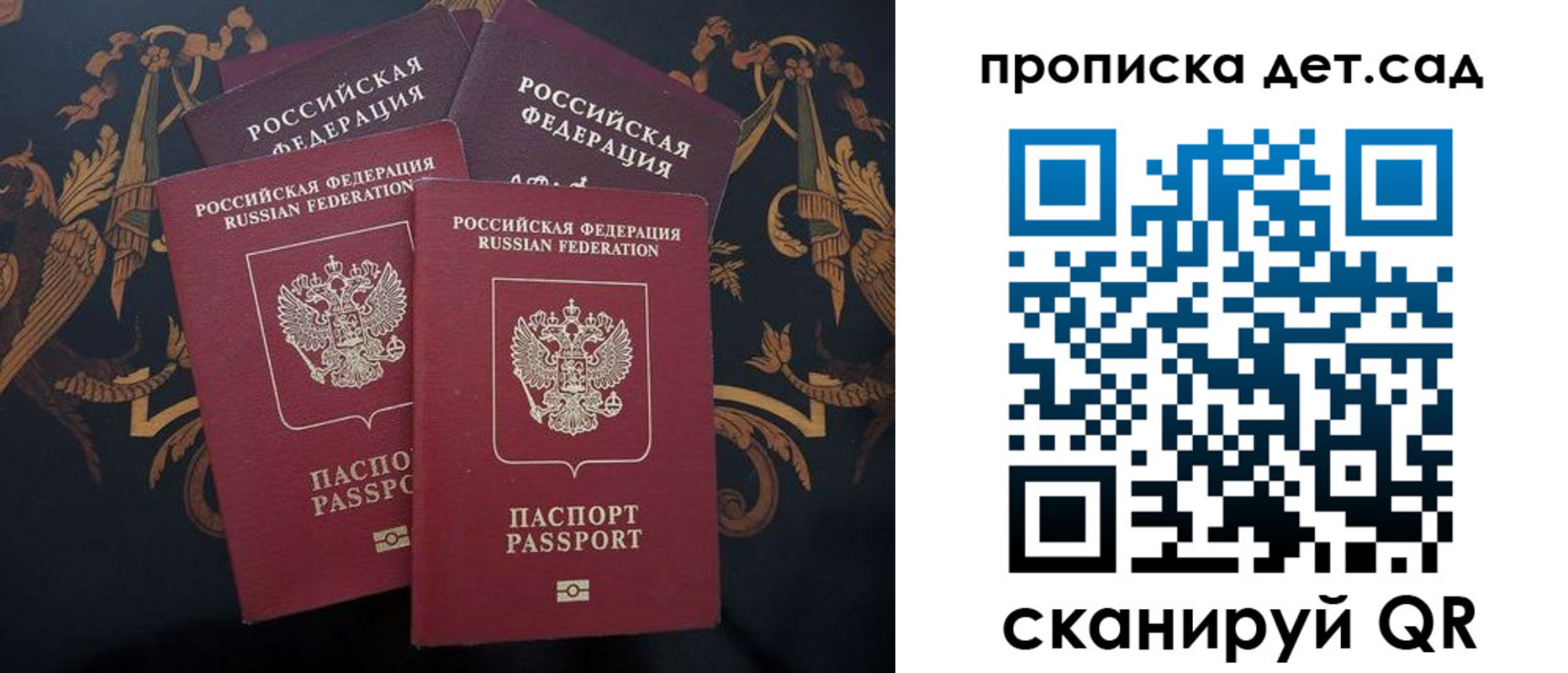 прописка законно в Таре