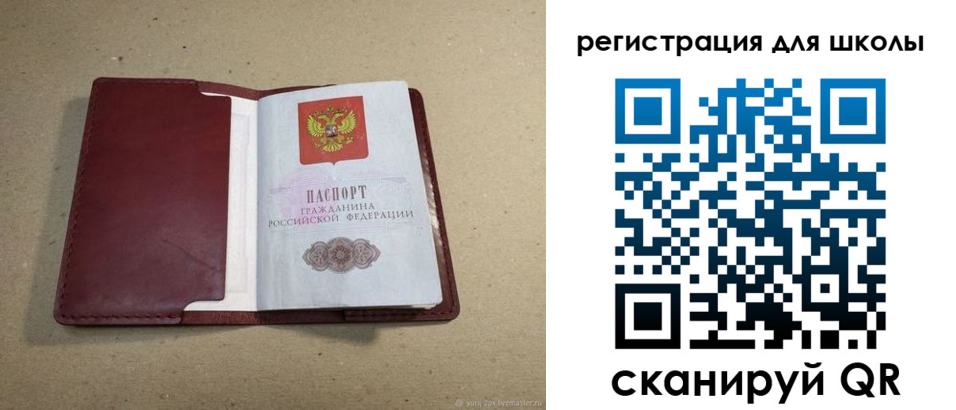 временная регистрация адрес в Таре