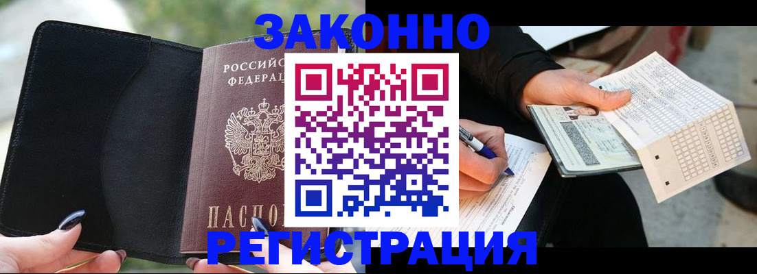 временная регистрация гарантия в Таре