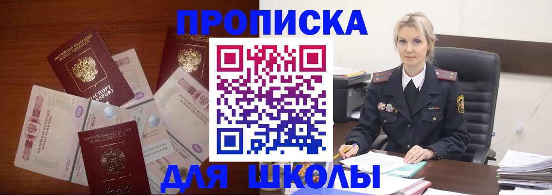 временная регистрация купить в Таре